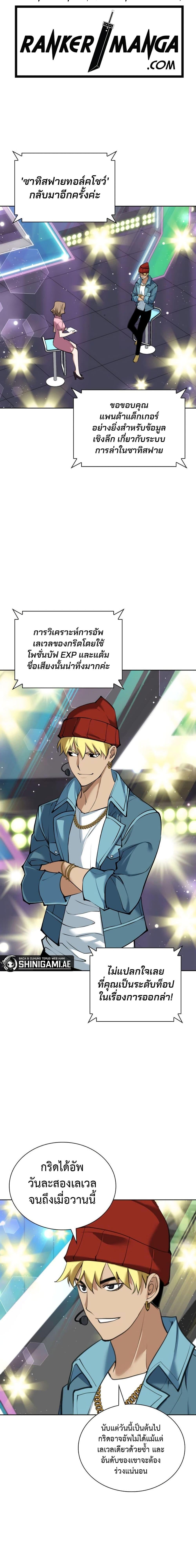 Overgeared จ้าวแห่งยุทธภัณฑ์ ตอนที่ 243 หน้า 7