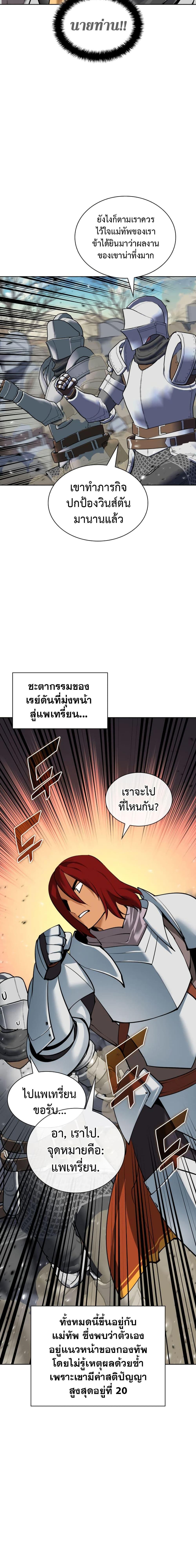 Overgeared จ้าวแห่งยุทธภัณฑ์ ตอนที่ 246 หน้า 27