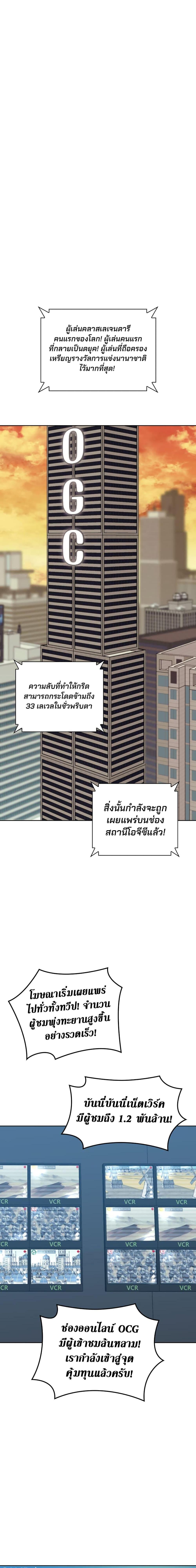 Overgeared จ้าวแห่งยุทธภัณฑ์ ตอนที่ 246 หน้า 28