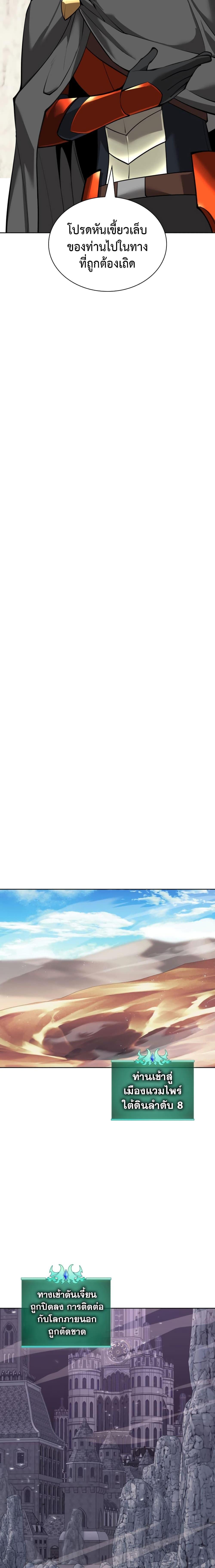 Overgeared จ้าวแห่งยุทธภัณฑ์ ตอนที่ 247 หน้า 11