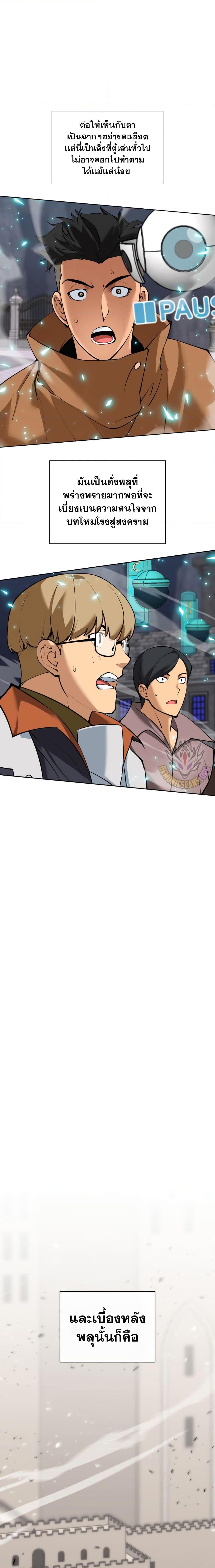 Overgeared จ้าวแห่งยุทธภัณฑ์ ตอนที่ 247 หน้า 17