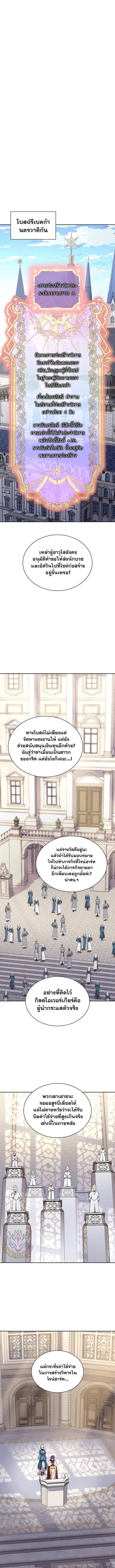 Overgeared จ้าวแห่งยุทธภัณฑ์ ตอนที่ 287 หน้า 11