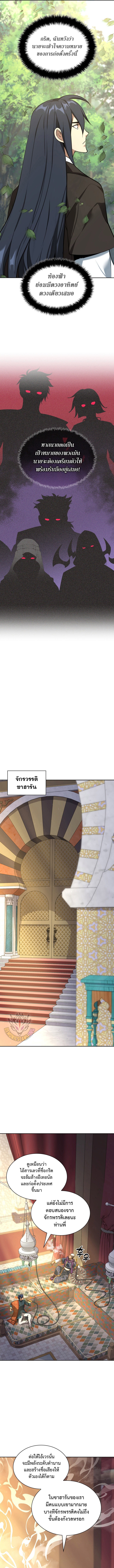 Overgeared จ้าวแห่งยุทธภัณฑ์ ตอนที่ 287 หน้า 15