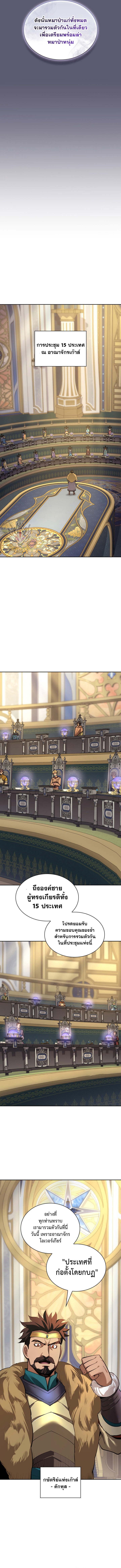 Overgeared จ้าวแห่งยุทธภัณฑ์ ตอนที่ 287 หน้า 17