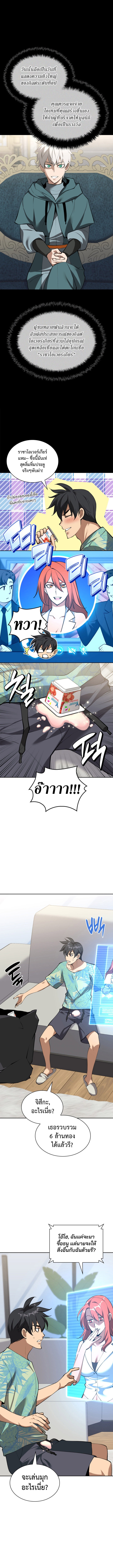 Overgeared จ้าวแห่งยุทธภัณฑ์ ตอนที่ 287 หน้า 8