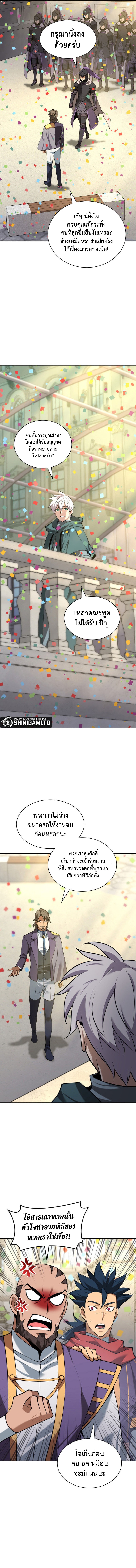Overgeared จ้าวแห่งยุทธภัณฑ์ ตอนที่ 289 หน้า 14