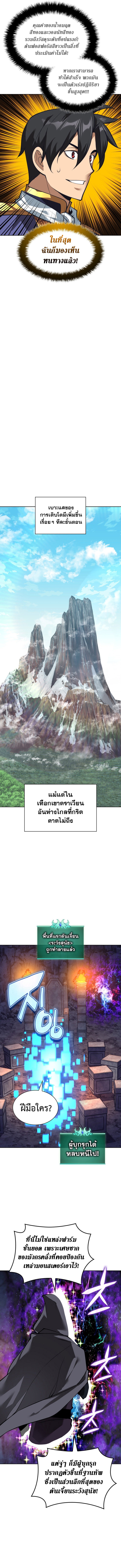 Overgeared จ้าวแห่งยุทธภัณฑ์ ตอนที่ 291 หน้า 14