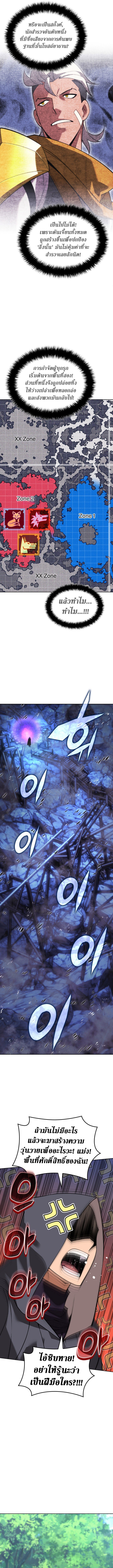 Overgeared จ้าวแห่งยุทธภัณฑ์ ตอนที่ 291 หน้า 15