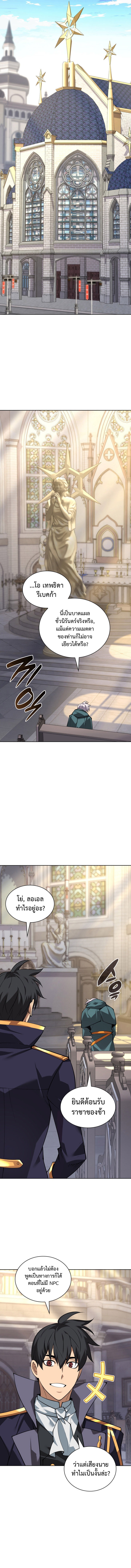 Overgeared จ้าวแห่งยุทธภัณฑ์ ตอนที่ 291 หน้า 18