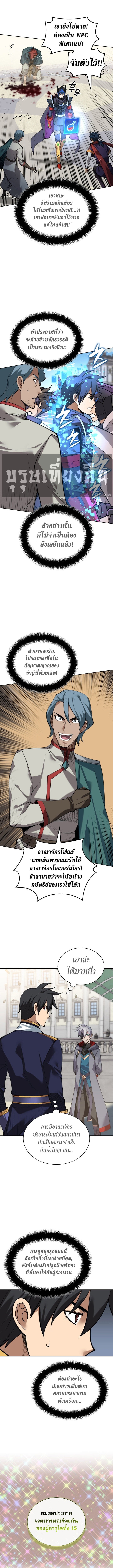 Overgeared จ้าวแห่งยุทธภัณฑ์ ตอนที่ 291 หน้า 7