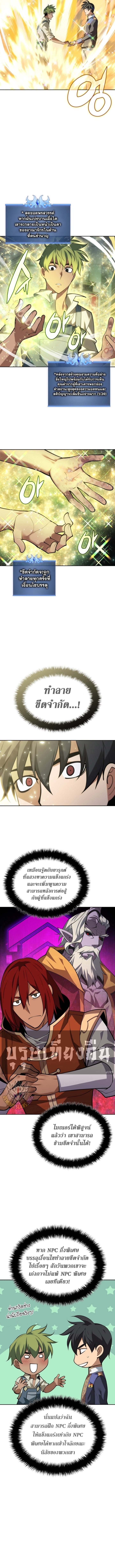 Overgeared จ้าวแห่งยุทธภัณฑ์ ตอนที่ 293 หน้า 15