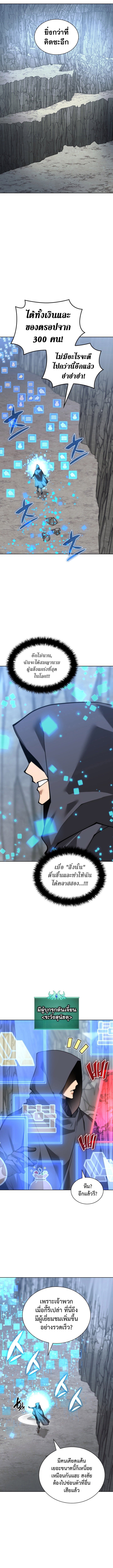 Overgeared จ้าวแห่งยุทธภัณฑ์ ตอนที่ 294 หน้า 18