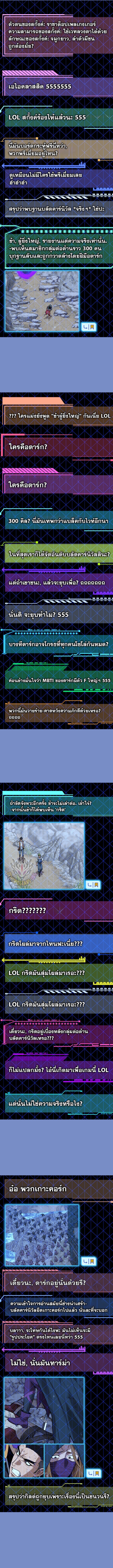 Overgeared ตอนที่ 297 11