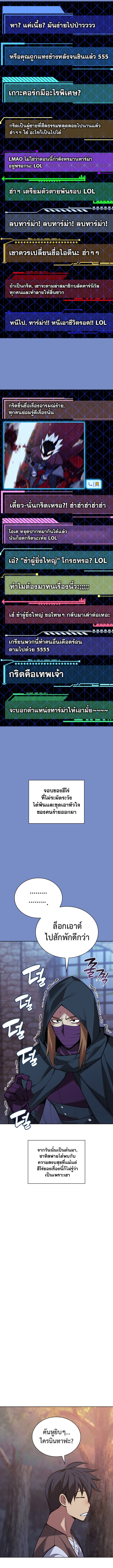 Overgeared ตอนที่ 297 12