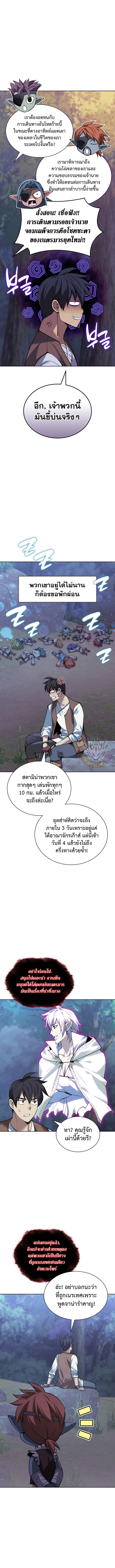 Overgeared ตอนที่ 297 13