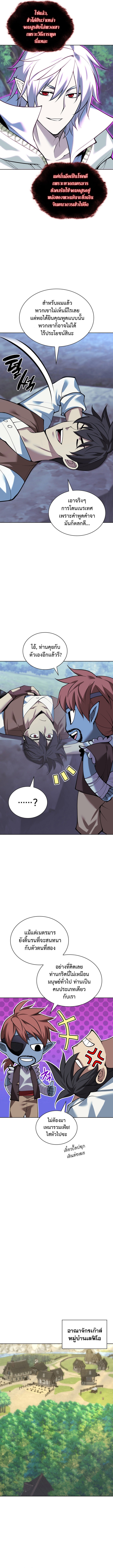 Overgeared ตอนที่ 297 14