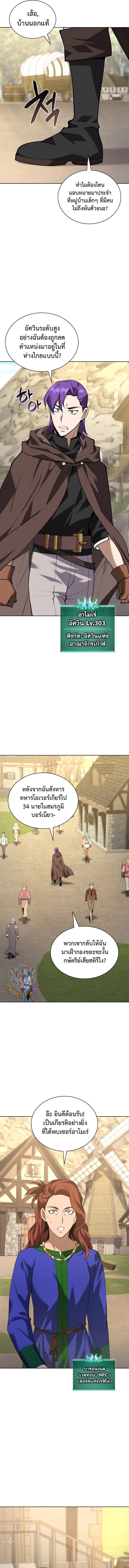 Overgeared ตอนที่ 297 15