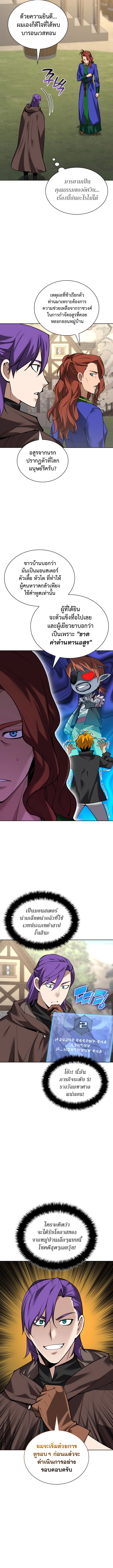 Overgeared ตอนที่ 297 16