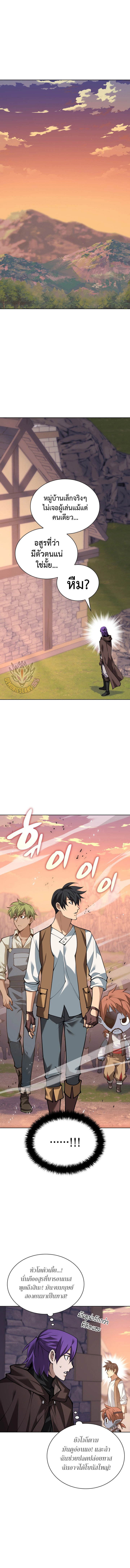 Overgeared ตอนที่ 297 17