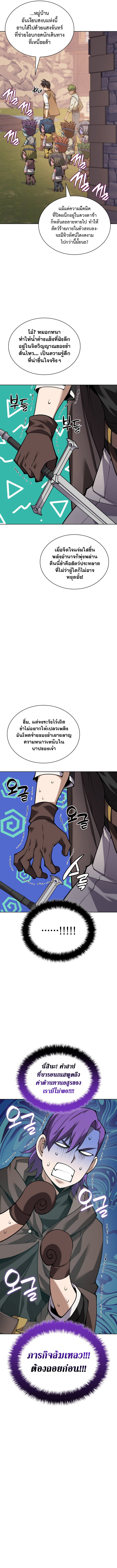 Overgeared ตอนที่ 297 18