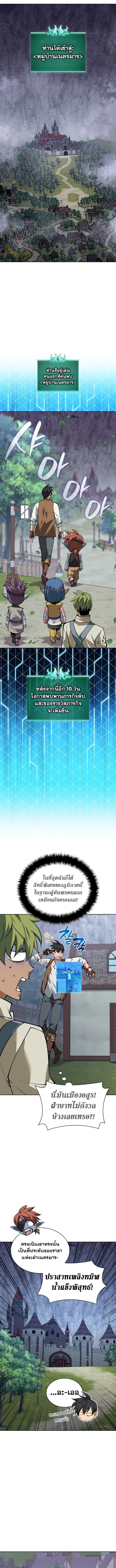 Overgeared ตอนที่ 297 19