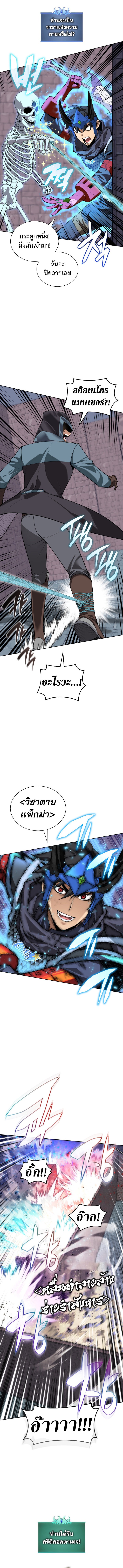 Overgeared ตอนที่ 297 2