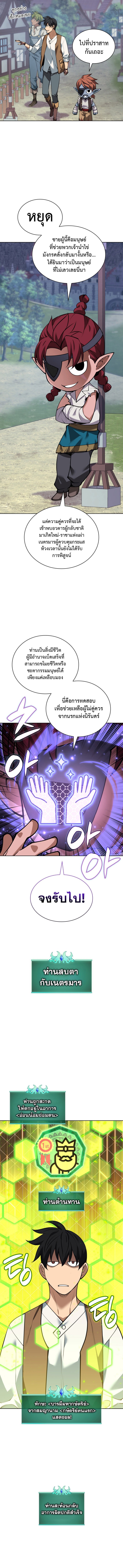 Overgeared ตอนที่ 297 20