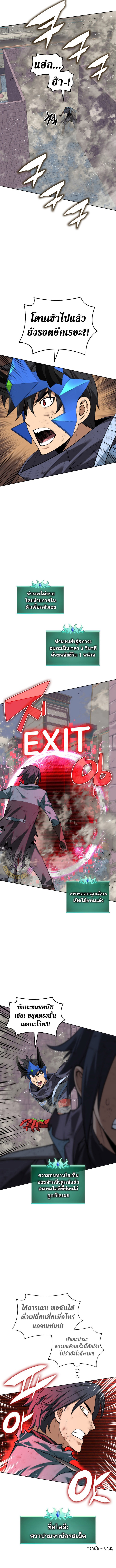 Overgeared ตอนที่ 297 3