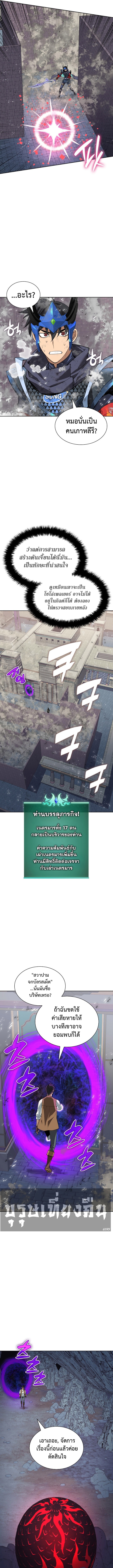 Overgeared ตอนที่ 297 4