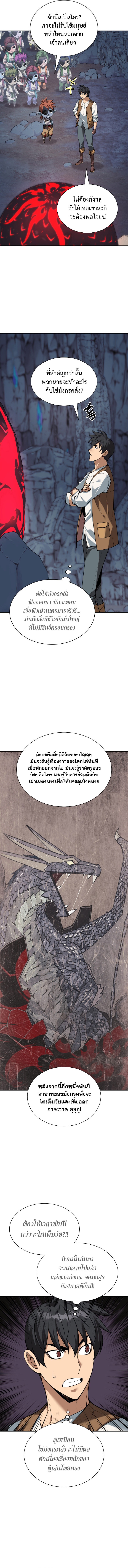 Overgeared ตอนที่ 297 6