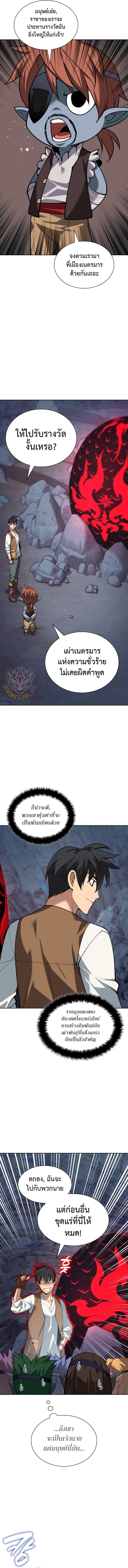 Overgeared ตอนที่ 297 7