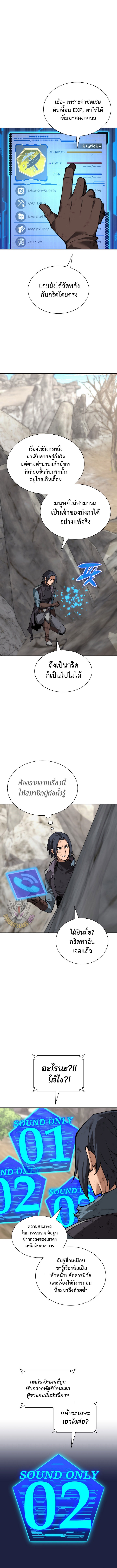 Overgeared ตอนที่ 297 9