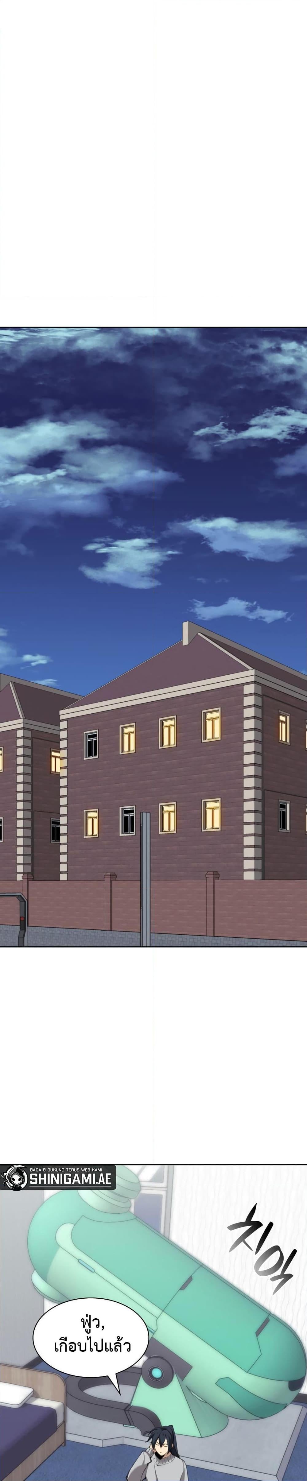 Overgeared จ้าวแห่งยุทธภัณฑ์ ตอนที่ 241 หน้า 42