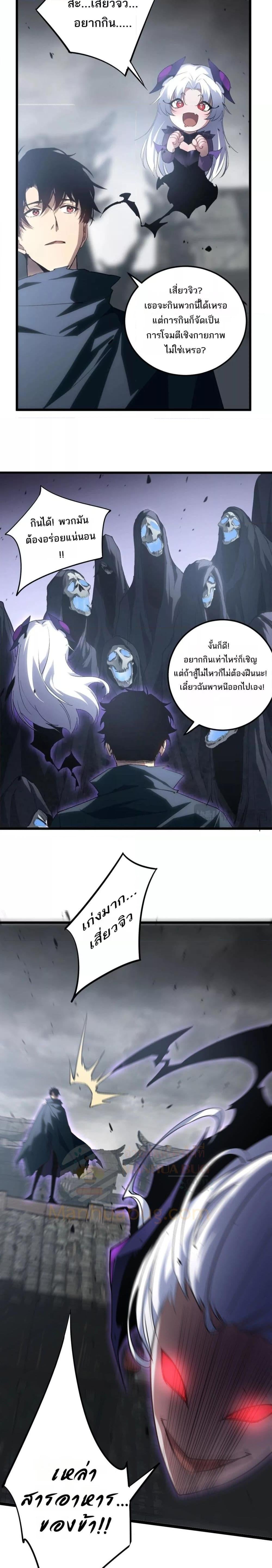 Overlord of Insects อาชีพระดับเทพ เจ้าแห่งแมลงภัยพิบัติ ตอนที่ 13 หน้า 10