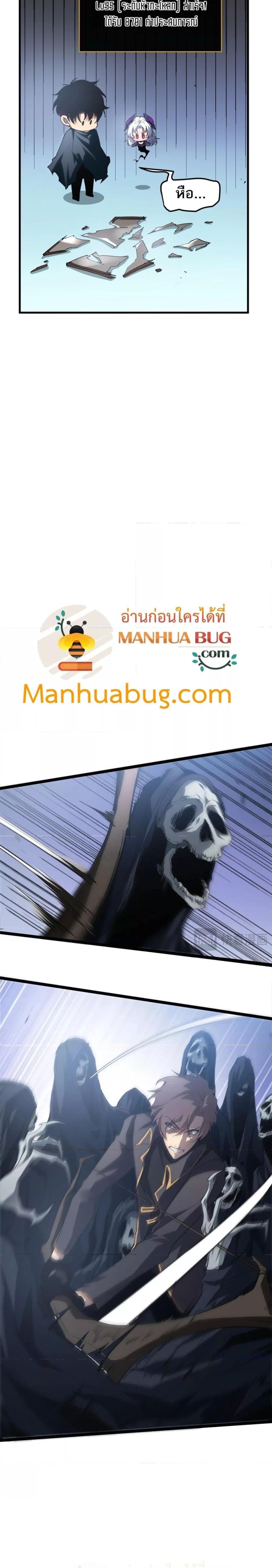 Overlord of Insects อาชีพระดับเทพ เจ้าแห่งแมลงภัยพิบัติ ตอนที่ 13 หน้า 15