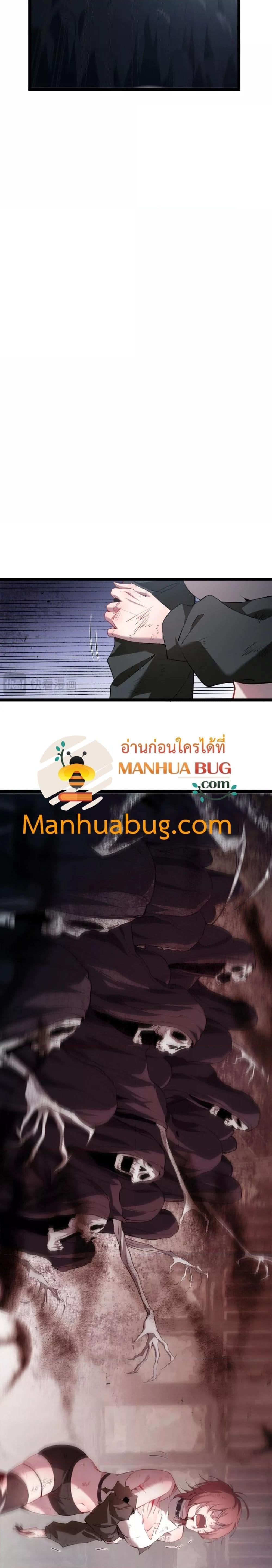 Overlord of Insects อาชีพระดับเทพ เจ้าแห่งแมลงภัยพิบัติ ตอนที่ 13 หน้า 18