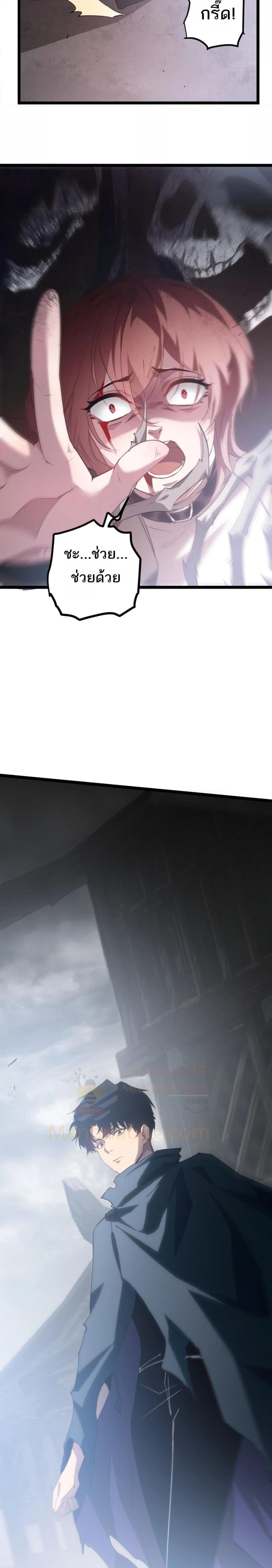 Overlord of Insects อาชีพระดับเทพ เจ้าแห่งแมลงภัยพิบัติ ตอนที่ 13 หน้า 20