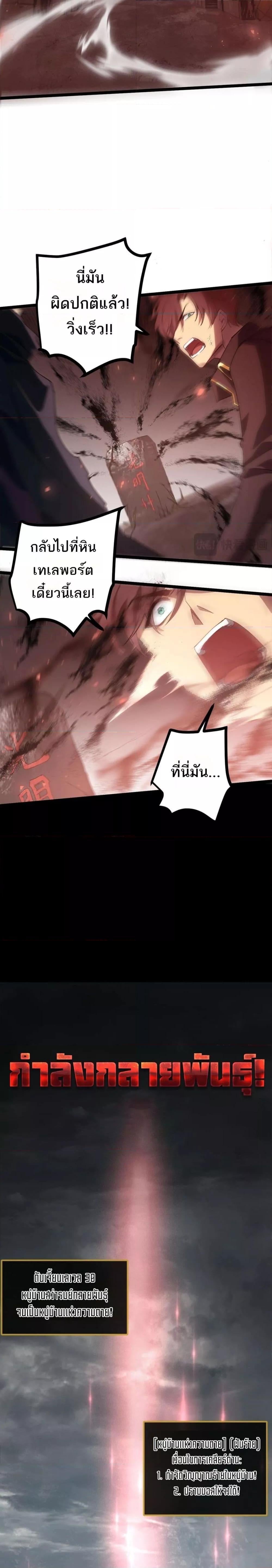 Overlord of Insects อาชีพระดับเทพ เจ้าแห่งแมลงภัยพิบัติ ตอนที่ 13 หน้า 4