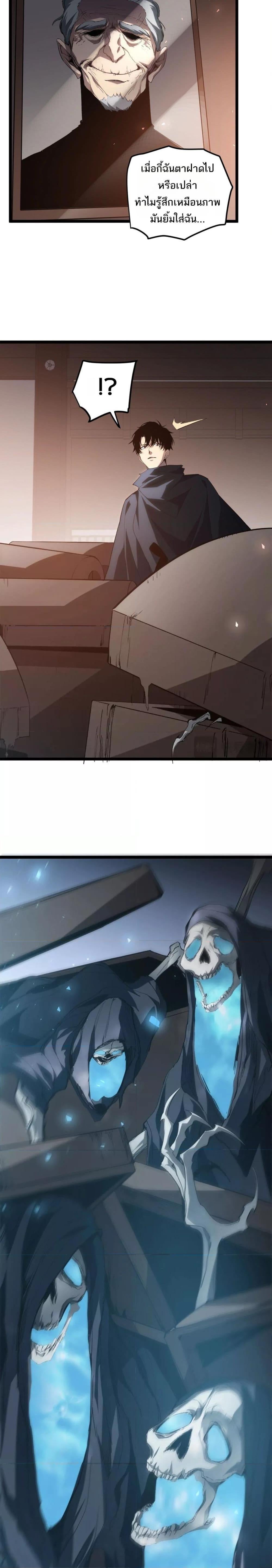 Overlord of Insects อาชีพระดับเทพ เจ้าแห่งแมลงภัยพิบัติ ตอนที่ 13 หน้า 7