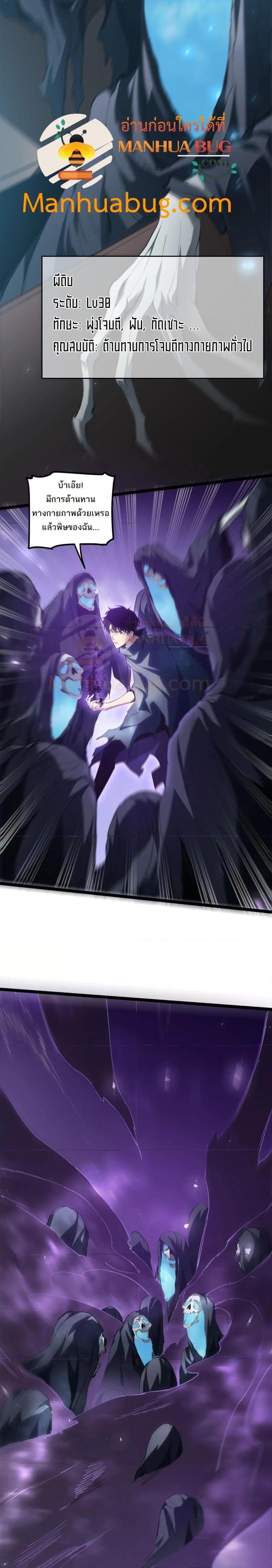 Overlord of Insects อาชีพระดับเทพ เจ้าแห่งแมลงภัยพิบัติ ตอนที่ 13 หน้า 8