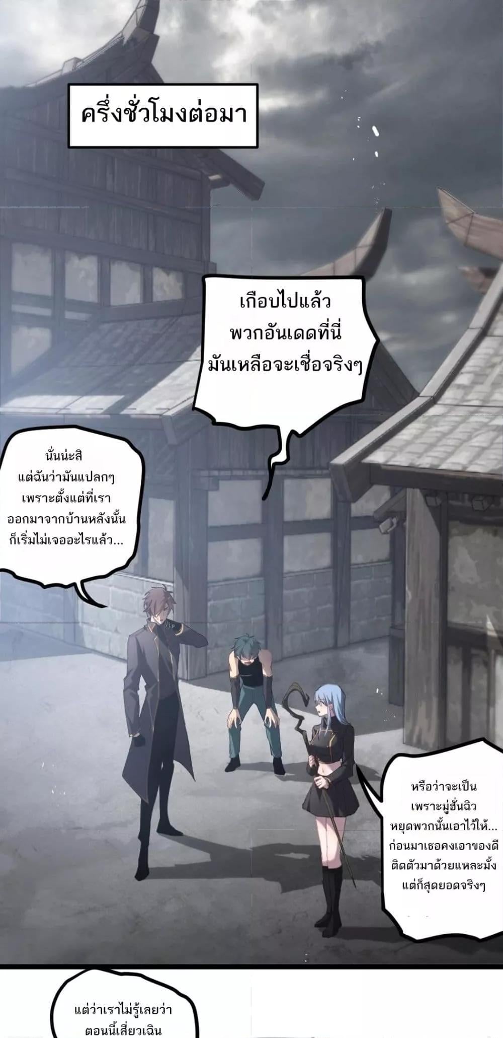 Overlord of Insects อาชีพระดับเทพ เจ้าแห่งแมลงภัยพิบัติ ตอนที่ 14 หน้า 10