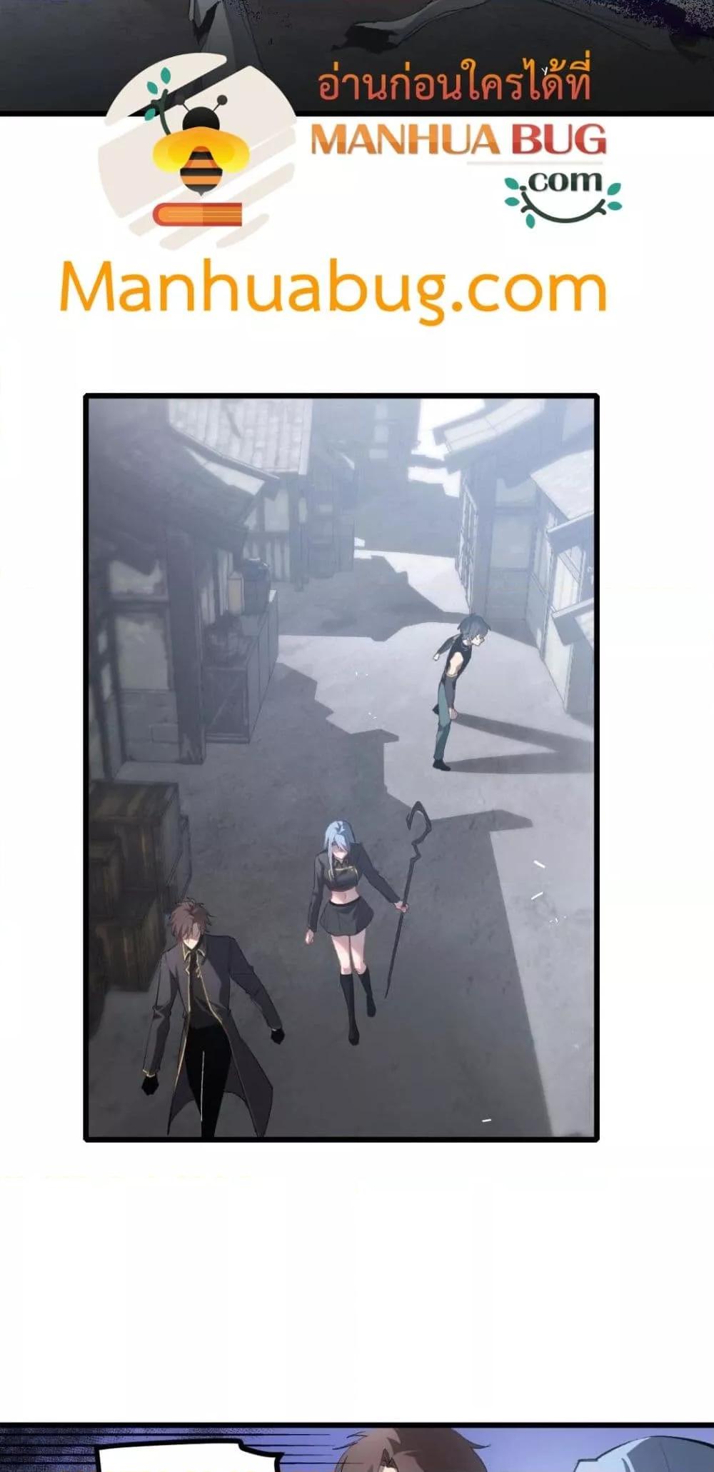 Overlord of Insects อาชีพระดับเทพ เจ้าแห่งแมลงภัยพิบัติ ตอนที่ 14 หน้า 12