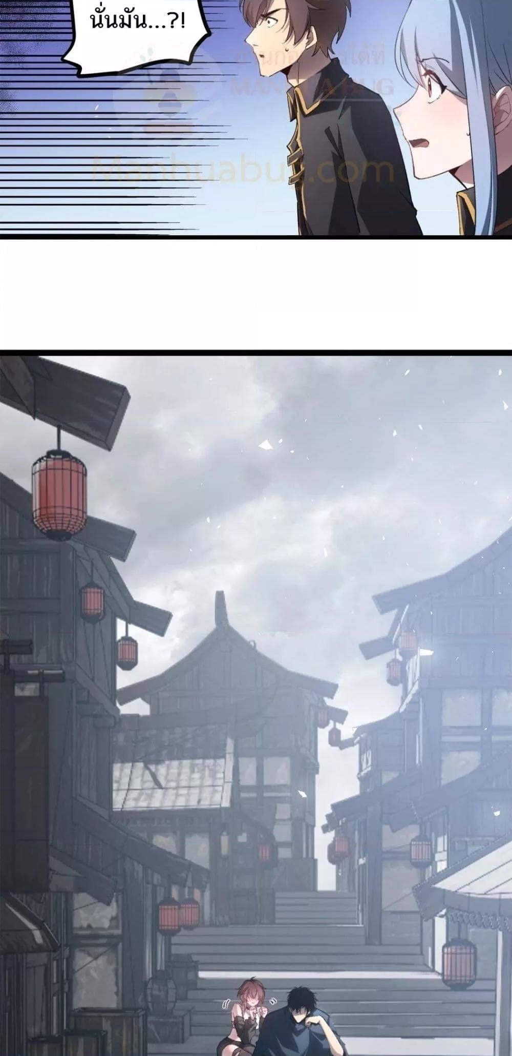 Overlord of Insects อาชีพระดับเทพ เจ้าแห่งแมลงภัยพิบัติ ตอนที่ 14 หน้า 13