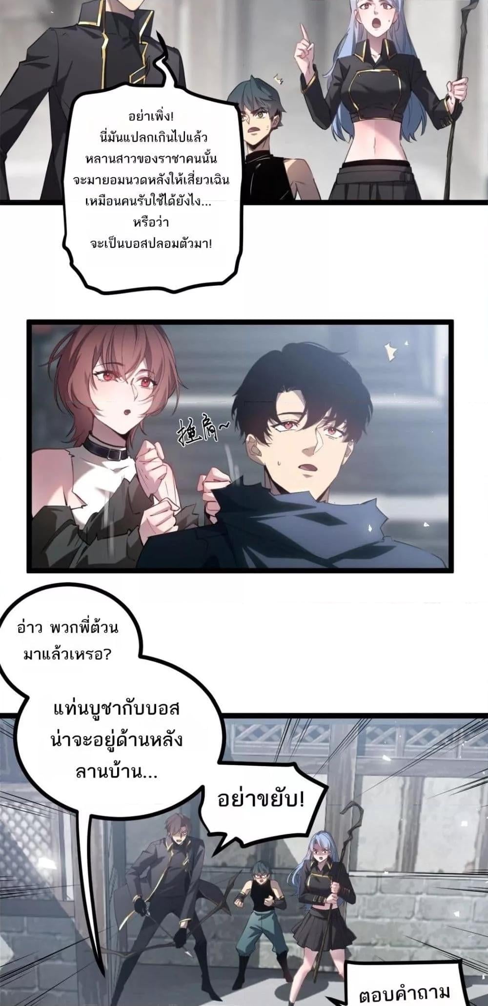 Overlord of Insects อาชีพระดับเทพ เจ้าแห่งแมลงภัยพิบัติ ตอนที่ 14 หน้า 15