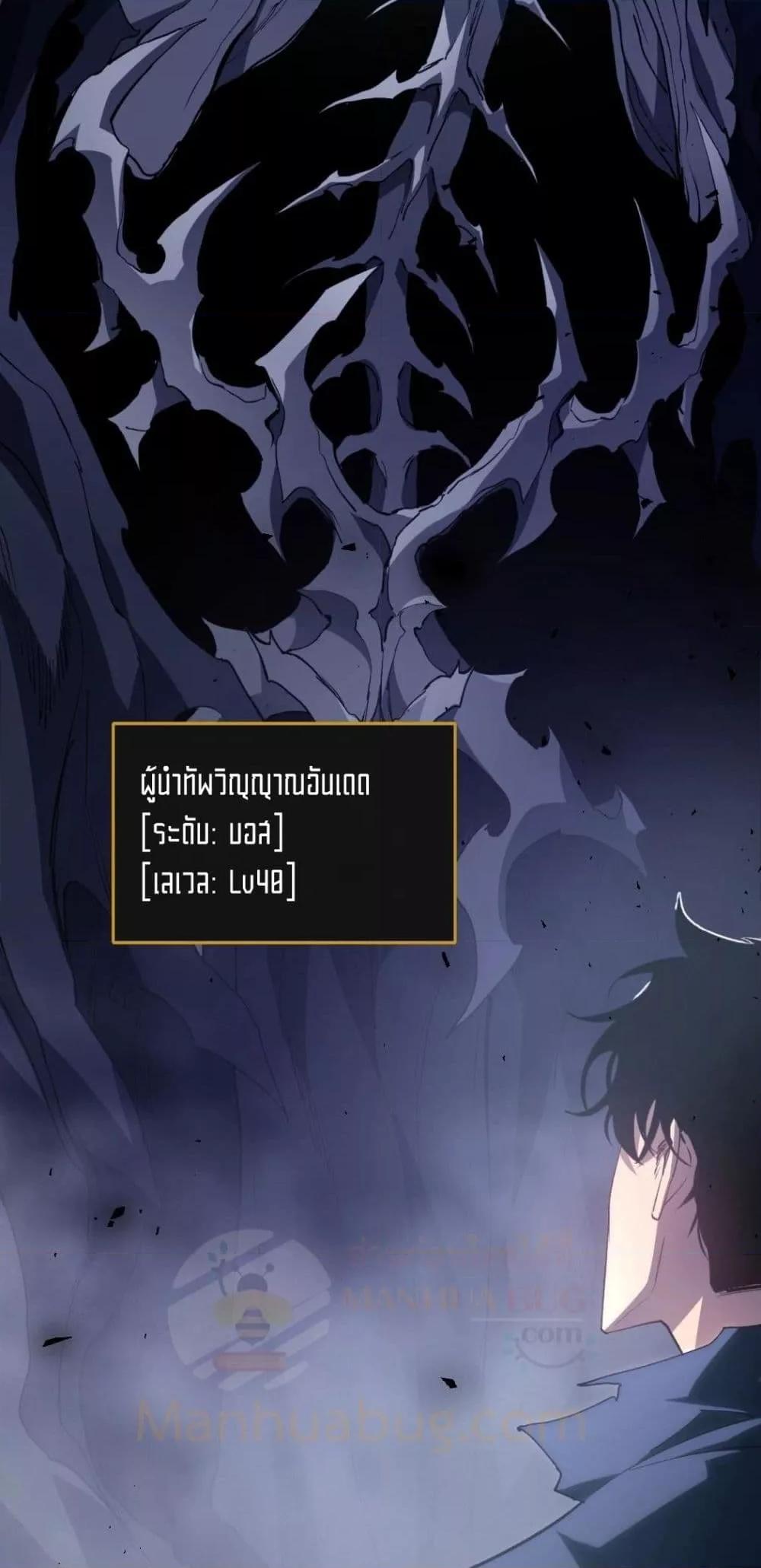 Overlord of Insects อาชีพระดับเทพ เจ้าแห่งแมลงภัยพิบัติ ตอนที่ 14 หน้า 21