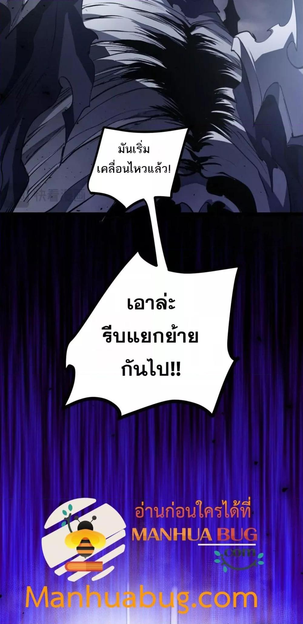 Overlord of Insects อาชีพระดับเทพ เจ้าแห่งแมลงภัยพิบัติ ตอนที่ 14 หน้า 23