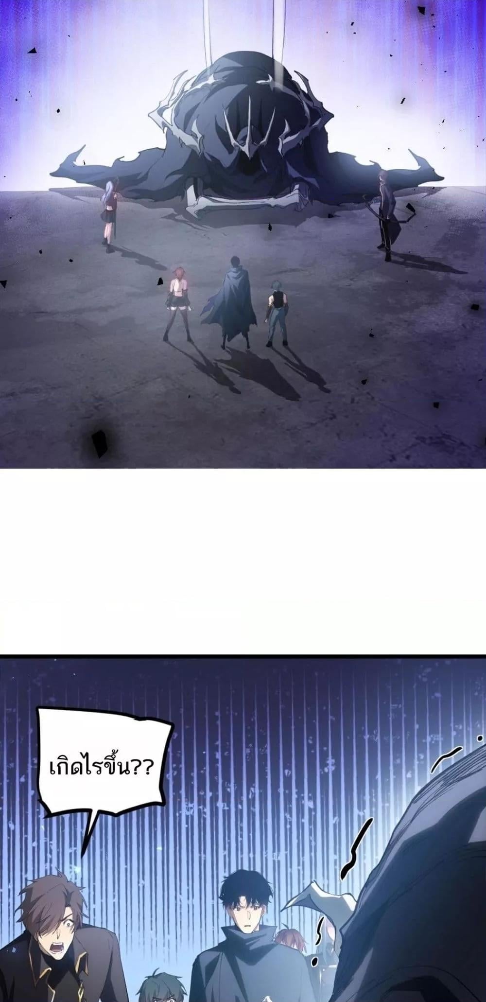 Overlord of Insects อาชีพระดับเทพ เจ้าแห่งแมลงภัยพิบัติ ตอนที่ 14 หน้า 24