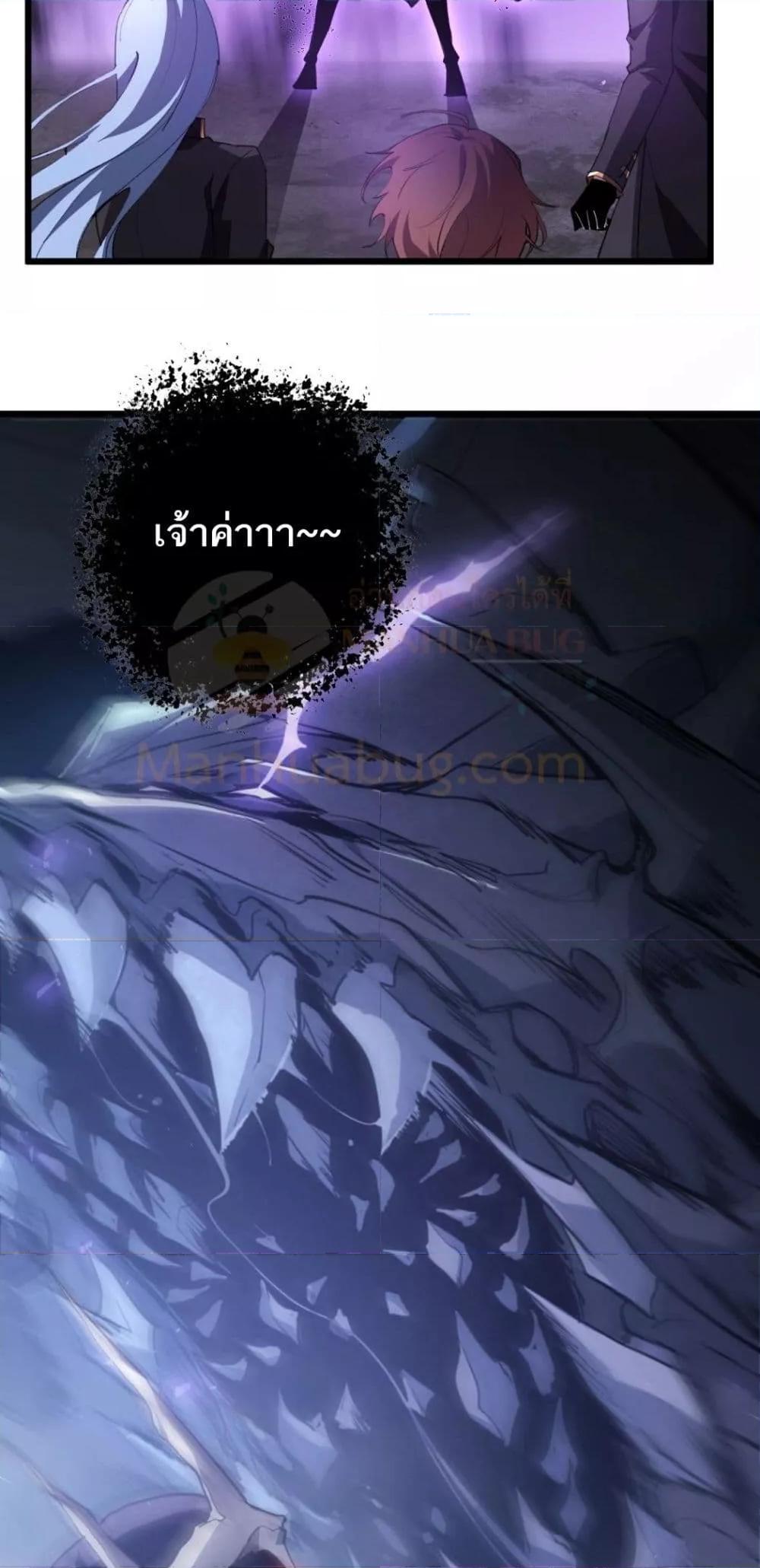 Overlord of Insects อาชีพระดับเทพ เจ้าแห่งแมลงภัยพิบัติ ตอนที่ 14 หน้า 26