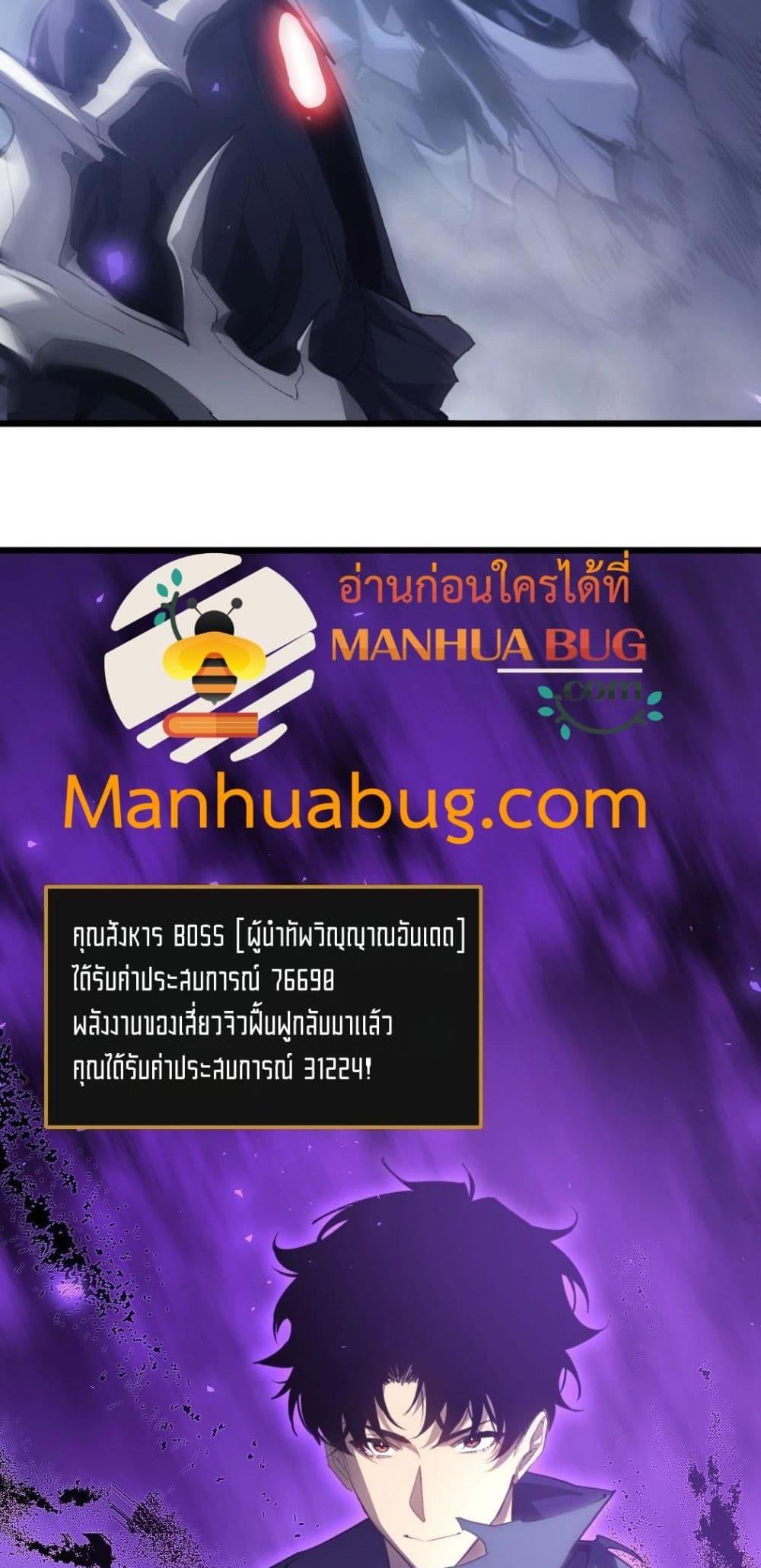 Overlord of Insects อาชีพระดับเทพ เจ้าแห่งแมลงภัยพิบัติ ตอนที่ 14 หน้า 27