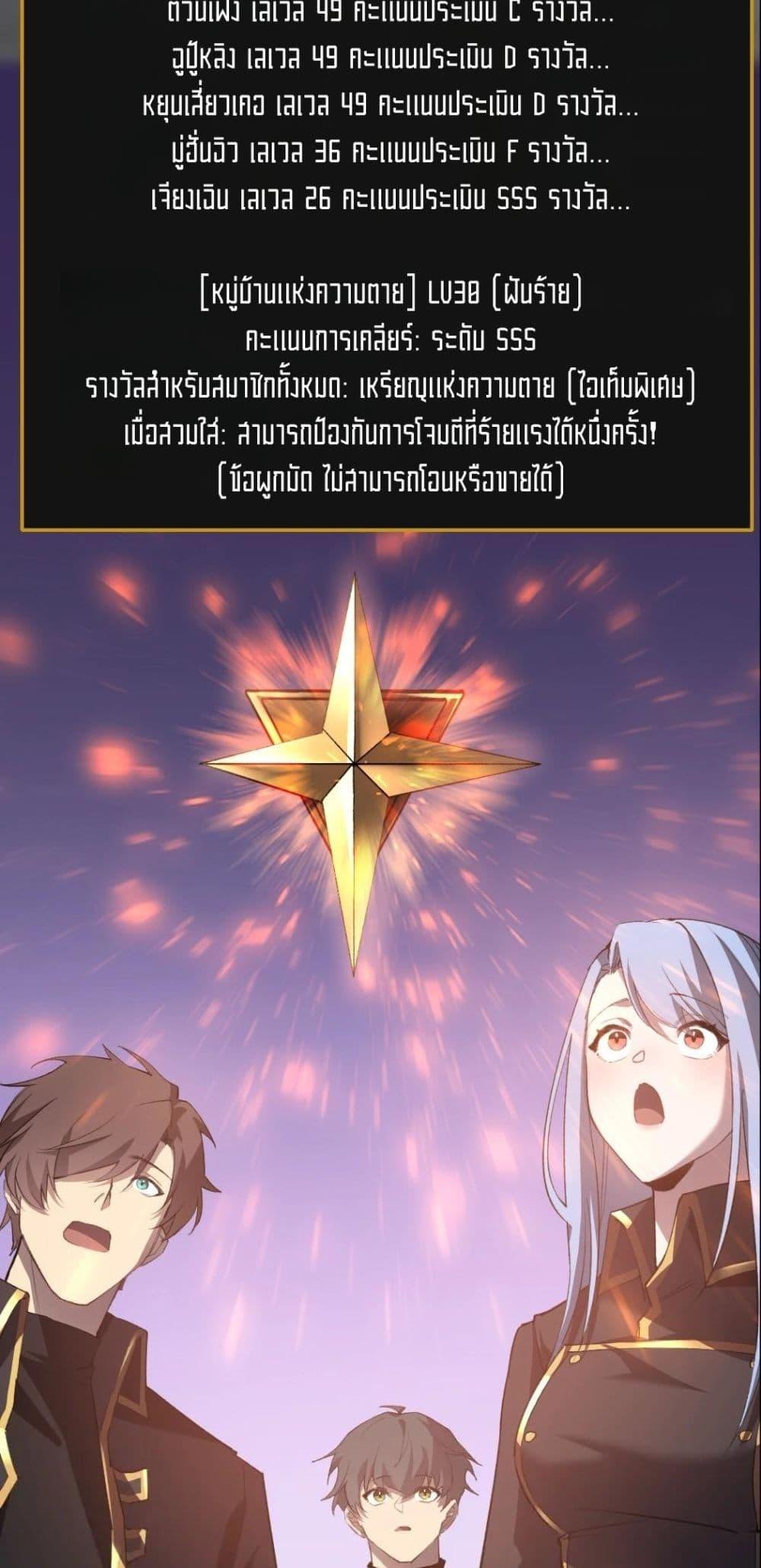 Overlord of Insects อาชีพระดับเทพ เจ้าแห่งแมลงภัยพิบัติ ตอนที่ 14 หน้า 30